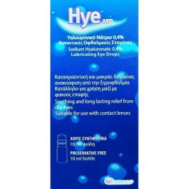 Hye Md Lubricating Eye Drops Λιπαντικές Οφθαλμικές Σταγόνες 10m