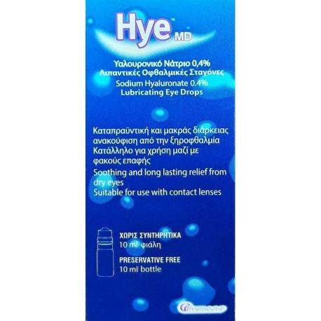 Hye Md Lubricating Eye Drops Λιπαντικές Οφθαλμικές Σταγόνες 10m