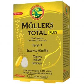 Moller s Total Plus 28 ταμπλέτες-28 κάψουλες ΜΟΥΡΟΥΝΕΛΑΙΟ ΛΙΠΑΡΑ ΟΞΕΑ-Πολυβιταμίνες