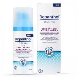 Bepanthol Derma Ενισχυμένη Επανόρθωση Νυκτός Για Ξηρό Και Ευαίσθητο Δέρμα 50ml