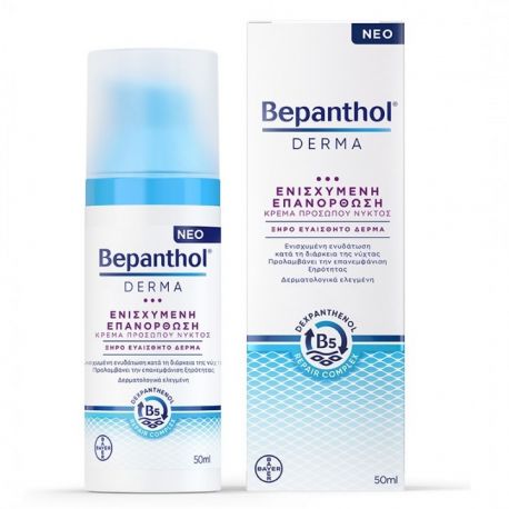 Bepanthol Derma Ενισχυμένη Επανόρθωση Νυκτός Για Ξηρό Και Ευαίσθητο Δέρμα 50ml