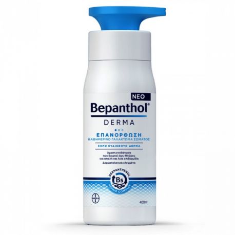 Bepanthol Derma Restoring Daily Body Lotion Επανόρθωση Καθημερινό Γαλάκτωμα Σώματος Ξηρό & Ευαίσθητο Δέρμα 400ml