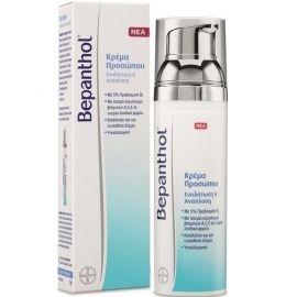 Bepanthol ΚΡΕΜΑ ΠΡΟΣΩΠΟΥ ΕΝΥΔΑΤΩΣΗ ΑΝΑΠΛΑΣΗ 75ml
