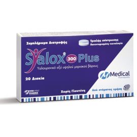 Medical Pharmaquality Syalox 300 Plus Συμπλήρωμα για την Υγεία των Αρθρώσεων 20 ταμπλέτες