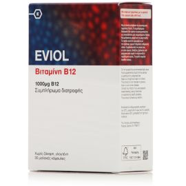 Eviol Vitamin B12 Βιταμίνη για Ενέργεια & Ανοσοποιητικό 1000mg 30 μαλακές κάψουλες