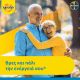 Bayer Supradyn Vital 50+ Βιταμίνη για Ενέργεια Energy 30 αναβράζοντα δισκία