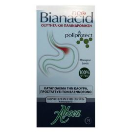 Aboca NEO BiAnacid 15 ταμπλέτες ΑΝΤΙΟΞΙΝΟ ΚΑΟΥΡΕΣ