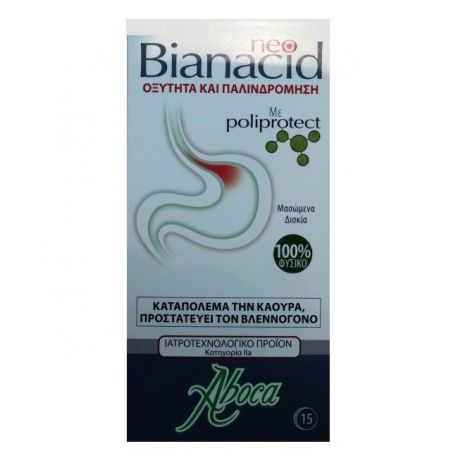 Aboca NEO BiAnacid 15 ταμπλέτες ΑΝΤΙΟΞΙΝΟ ΚΑΟΥΡΕΣ