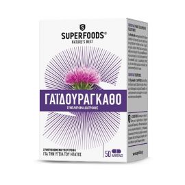 Superfoods Milk Thistle Γαϊδουράγκαθο EUBIAS™, 300mg, 50ca