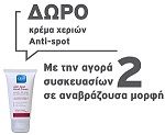 Pharmalead Promo Antispot Hand Cream